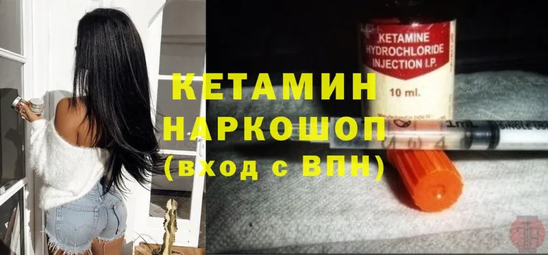 Кетамин ketamine  mega зеркало  Щучье 